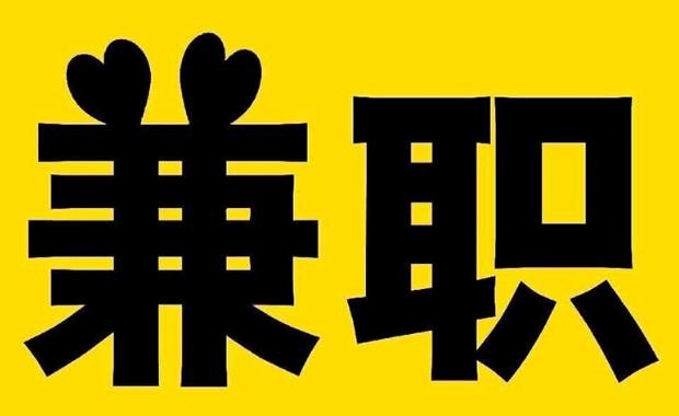三沙网上兼职哪里找
