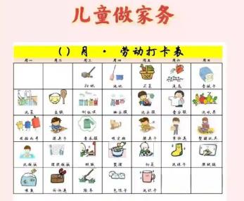 三沙儿童做家务年龄对照表