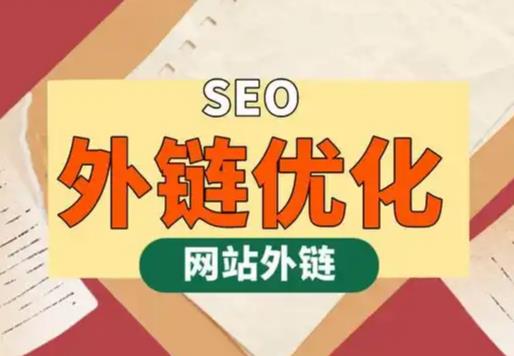 三沙seo优化可以发布外链的网站资源平台